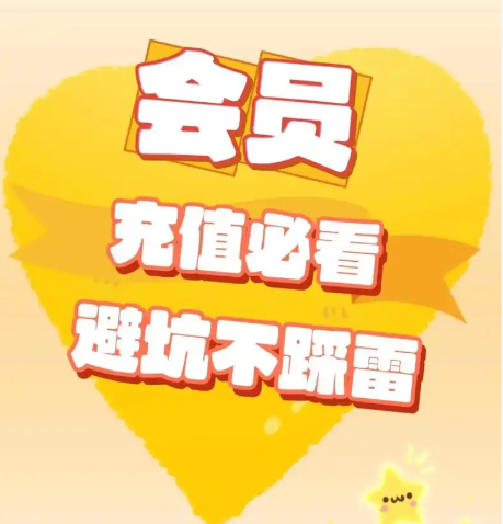 影视会员批发一手货源渠道揭秘：虚拟卡货源与低价充值VIP的利润密码